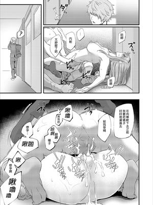 [Pale Scarlet (松河)] 眠り姫 Ⅰ-Ⅱ+後日譚+睡華 壹-肆  [中国翻訳][無修正]_024