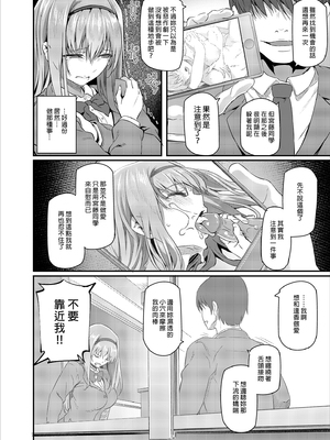 [Pale Scarlet (松河)] 眠り姫 Ⅰ-Ⅱ+後日譚+睡華 壹-肆  [中国翻訳][無修正]_033