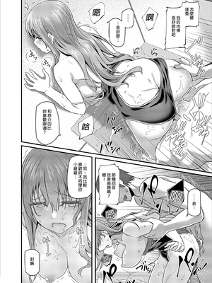 [Pale Scarlet (松河)] 眠り姫 Ⅰ-Ⅱ+後日譚+睡華 壹-肆  [中国翻訳][無修正]_045