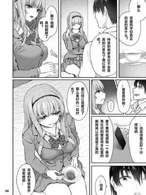 [Pale Scarlet (松河)] 眠り姫 Ⅰ-Ⅱ+後日譚+睡華 壹-肆  [中国翻訳][無修正]_059