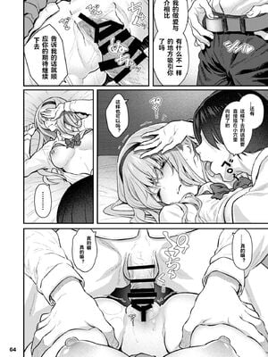 [Pale Scarlet (松河)] 眠り姫 Ⅰ-Ⅱ+後日譚+睡華 壹-肆  [中国翻訳][無修正]_065