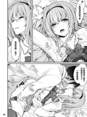 [Pale Scarlet (松河)] 眠り姫 Ⅰ-Ⅱ+後日譚+睡華 壹-肆  [中国翻訳][無修正]_067