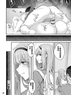 [Pale Scarlet (松河)] 眠り姫 Ⅰ-Ⅱ+後日譚+睡華 壹-肆  [中国翻訳][無修正]_087