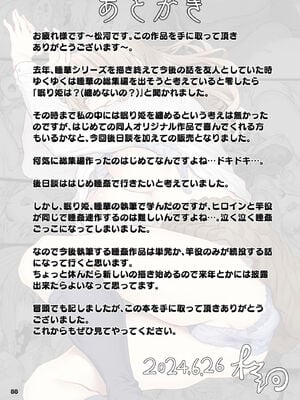 [Pale Scarlet (松河)] 眠り姫 Ⅰ-Ⅱ+後日譚+睡華 壹-肆  [中国翻訳][無修正]_089