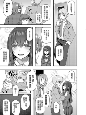 [Pale Scarlet (松河)] 眠り姫 Ⅰ-Ⅱ+後日譚+睡華 壹-肆  [中国翻訳][無修正]_B110
