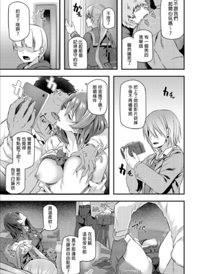 [Pale Scarlet (松河)] 眠り姫 Ⅰ-Ⅱ+後日譚+睡華 壹-肆  [中国翻訳][無修正]_B112