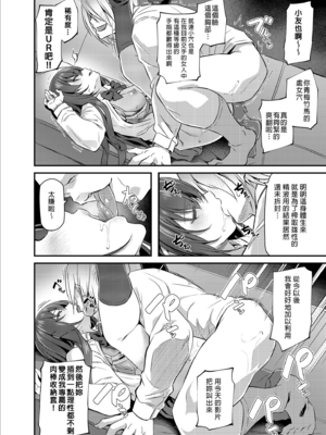[Pale Scarlet (松河)] 眠り姫 Ⅰ-Ⅱ+後日譚+睡華 壹-肆  [中国翻訳][無修正]_B117