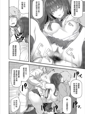 [Pale Scarlet (松河)] 眠り姫 Ⅰ-Ⅱ+後日譚+睡華 壹-肆  [中国翻訳][無修正]_B121