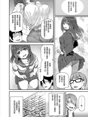 [Pale Scarlet (松河)] 眠り姫 Ⅰ-Ⅱ+後日譚+睡華 壹-肆  [中国翻訳][無修正]_B129