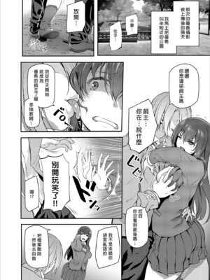 [Pale Scarlet (松河)] 眠り姫 Ⅰ-Ⅱ+後日譚+睡華 壹-肆  [中国翻訳][無修正]_B133