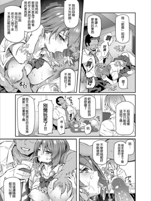 [Pale Scarlet (松河)] 眠り姫 Ⅰ-Ⅱ+後日譚+睡華 壹-肆  [中国翻訳][無修正]_B148