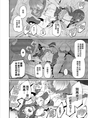 [Pale Scarlet (松河)] 眠り姫 Ⅰ-Ⅱ+後日譚+睡華 壹-肆  [中国翻訳][無修正]_B155
