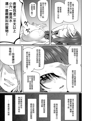 [Pale Scarlet (松河)] 眠り姫 Ⅰ-Ⅱ+後日譚+睡華 壹-肆  [中国翻訳][無修正]_B160