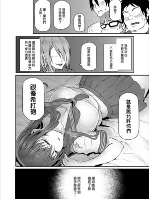 [Pale Scarlet (松河)] 眠り姫 Ⅰ-Ⅱ+後日譚+睡華 壹-肆  [中国翻訳][無修正]_B161
