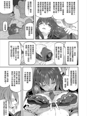 [Pale Scarlet (松河)] 眠り姫 Ⅰ-Ⅱ+後日譚+睡華 壹-肆  [中国翻訳][無修正]_B168