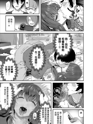 [Pale Scarlet (松河)] 眠り姫 Ⅰ-Ⅱ+後日譚+睡華 壹-肆  [中国翻訳][無修正]_B172