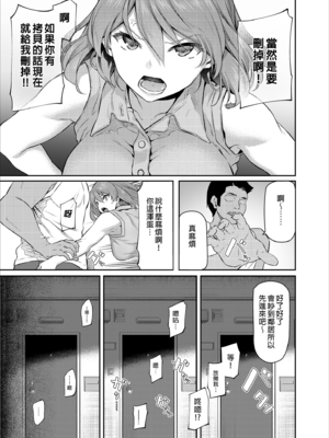 [Pale Scarlet (松河)] 眠り姫 Ⅰ-Ⅱ+後日譚+睡華 壹-肆  [中国翻訳][無修正]_B214