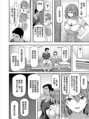 [Pale Scarlet (松河)] 眠り姫 Ⅰ-Ⅱ+後日譚+睡華 壹-肆  [中国翻訳][無修正]_B241