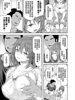 [Pale Scarlet (松河)] 眠り姫 Ⅰ-Ⅱ+後日譚+睡華 壹-肆  [中国翻訳][無修正]_B242