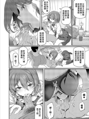 [Pale Scarlet (松河)] 眠り姫 Ⅰ-Ⅱ+後日譚+睡華 壹-肆  [中国翻訳][無修正]_B253