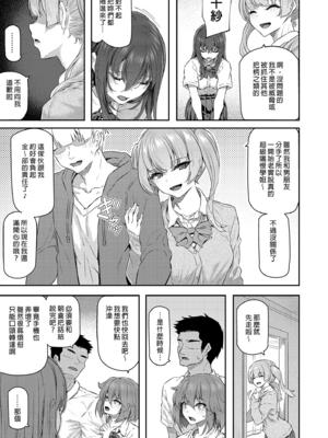 [Pale Scarlet (松河)] 眠り姫 Ⅰ-Ⅱ+後日譚+睡華 壹-肆  [中国翻訳][無修正]_B276