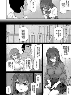 [Pale Scarlet (松河)] 眠り姫 Ⅰ-Ⅱ+後日譚+睡華 壹-肆  [中国翻訳][無修正]_B277