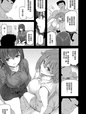 [Pale Scarlet (松河)] 眠り姫 Ⅰ-Ⅱ+後日譚+睡華 壹-肆  [中国翻訳][無修正]_B278