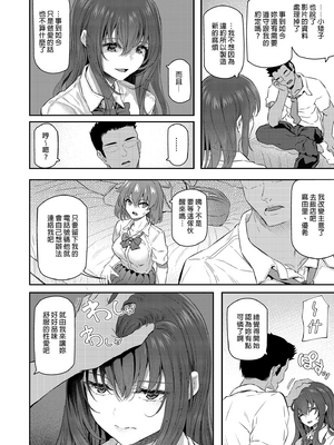 [Pale Scarlet (松河)] 眠り姫 Ⅰ-Ⅱ+後日譚+睡華 壹-肆  [中国翻訳][無修正]_B279