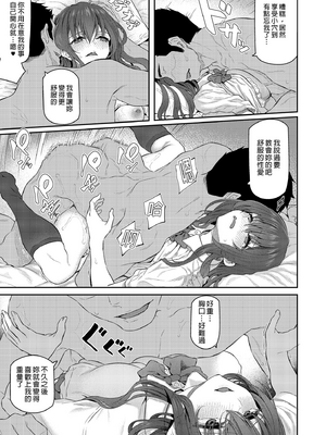 [Pale Scarlet (松河)] 眠り姫 Ⅰ-Ⅱ+後日譚+睡華 壹-肆  [中国翻訳][無修正]_B286