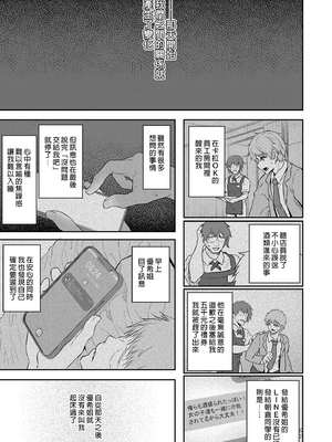 [Pale Scarlet (松河)] 眠り姫 Ⅰ-Ⅱ+後日譚+睡華 壹-肆  [中国翻訳][無修正]_B310