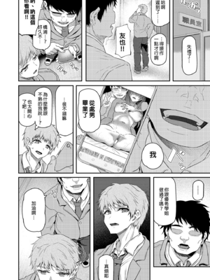 [Pale Scarlet (松河)] 眠り姫 Ⅰ-Ⅱ+後日譚+睡華 壹-肆  [中国翻訳][無修正]_B311