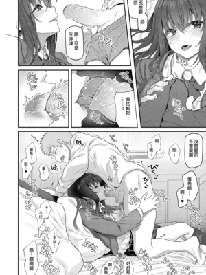 [Pale Scarlet (松河)] 眠り姫 Ⅰ-Ⅱ+後日譚+睡華 壹-肆  [中国翻訳][無修正]_B321