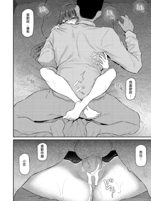 [Pale Scarlet (松河)] 眠り姫 Ⅰ-Ⅱ+後日譚+睡華 壹-肆  [中国翻訳][無修正]_B337