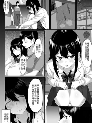[白玉湯] 俺の上京性生活総集編【7-9】｜我的上京生活總集篇【7-9】 [中文] [ペンギン堂]_016_015