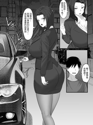 [白玉湯] 俺の上京性生活総集編【7-9】｜我的上京生活總集篇【7-9】 [中文] [ペンギン堂]_043_042