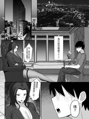 [白玉湯] 俺の上京性生活総集編【7-9】｜我的上京生活總集篇【7-9】 [中文] [ペンギン堂]_044_043