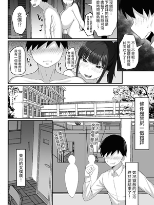 [白玉湯] 俺の上京性生活総集編【7-9】｜我的上京生活總集篇【7-9】 [中文] [ペンギン堂]_076_075