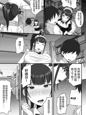 [白玉湯] 俺の上京性生活総集編【7-9】｜我的上京生活總集篇【7-9】 [中文] [ペンギン堂]_079_078