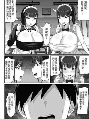 [白玉湯] 俺の上京性生活総集編【7-9】｜我的上京生活總集篇【7-9】 [中文] [ペンギン堂]_080_079