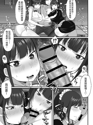 [白玉湯] 俺の上京性生活総集編【7-9】｜我的上京生活總集篇【7-9】 [中文] [ペンギン堂]_081_080