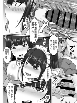 [白玉湯] 俺の上京性生活総集編【7-9】｜我的上京生活總集篇【7-9】 [中文] [ペンギン堂]_088_087