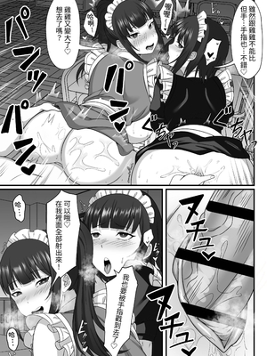 [白玉湯] 俺の上京性生活総集編【7-9】｜我的上京生活總集篇【7-9】 [中文] [ペンギン堂]_089_088