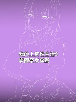 [白玉湯] 俺の上京性生活総集編【7-9】｜我的上京生活總集篇【7-9】 [中文] [ペンギン堂]_107_106
