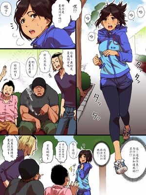 [性文化研 (柳田史太)] 瞬間欲情トロトロスプレー 【口うるさい女上司編+スポーツ少女編】 [中国翻訳][薄碼]_005