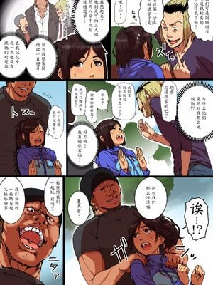 [性文化研 (柳田史太)] 瞬間欲情トロトロスプレー 【口うるさい女上司編+スポーツ少女編】 [中国翻訳][薄碼]_006