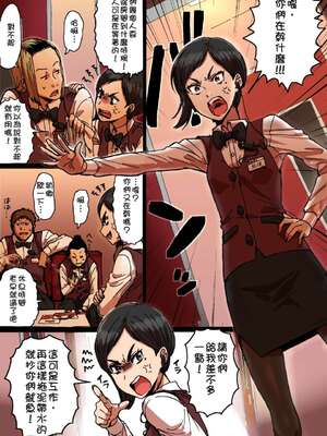 [性文化研 (柳田史太)] 瞬間欲情トロトロスプレー 【口うるさい女上司編+スポーツ少女編】 [中国翻訳][薄碼]_039