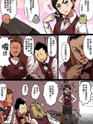 [性文化研 (柳田史太)] 瞬間欲情トロトロスプレー 【口うるさい女上司編+スポーツ少女編】 [中国翻訳][薄碼]_041