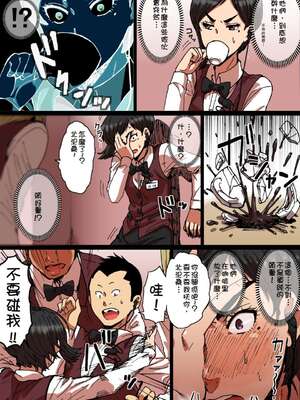 [性文化研 (柳田史太)] 瞬間欲情トロトロスプレー 【口うるさい女上司編+スポーツ少女編】 [中国翻訳][薄碼]_044