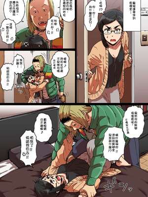 [性文化研 (柳田史太)] 瞬間欲情トロトロスプレー 【口うるさい女上司編+スポーツ少女編】 [中国翻訳][薄碼]_078