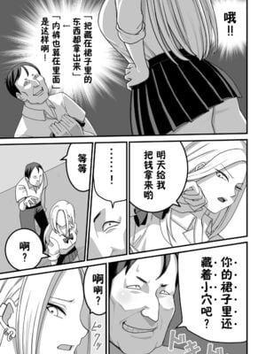 [大森ペル太] 西野さんは催眠術にかけられて・・・1-2 [DL版][中国翻訳][粗碼]_015